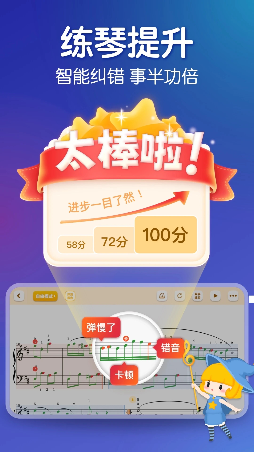 来音钢琴app