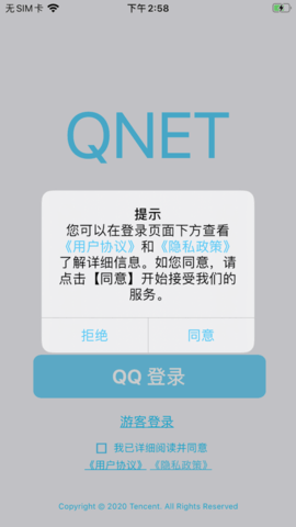 QNET官方最新版