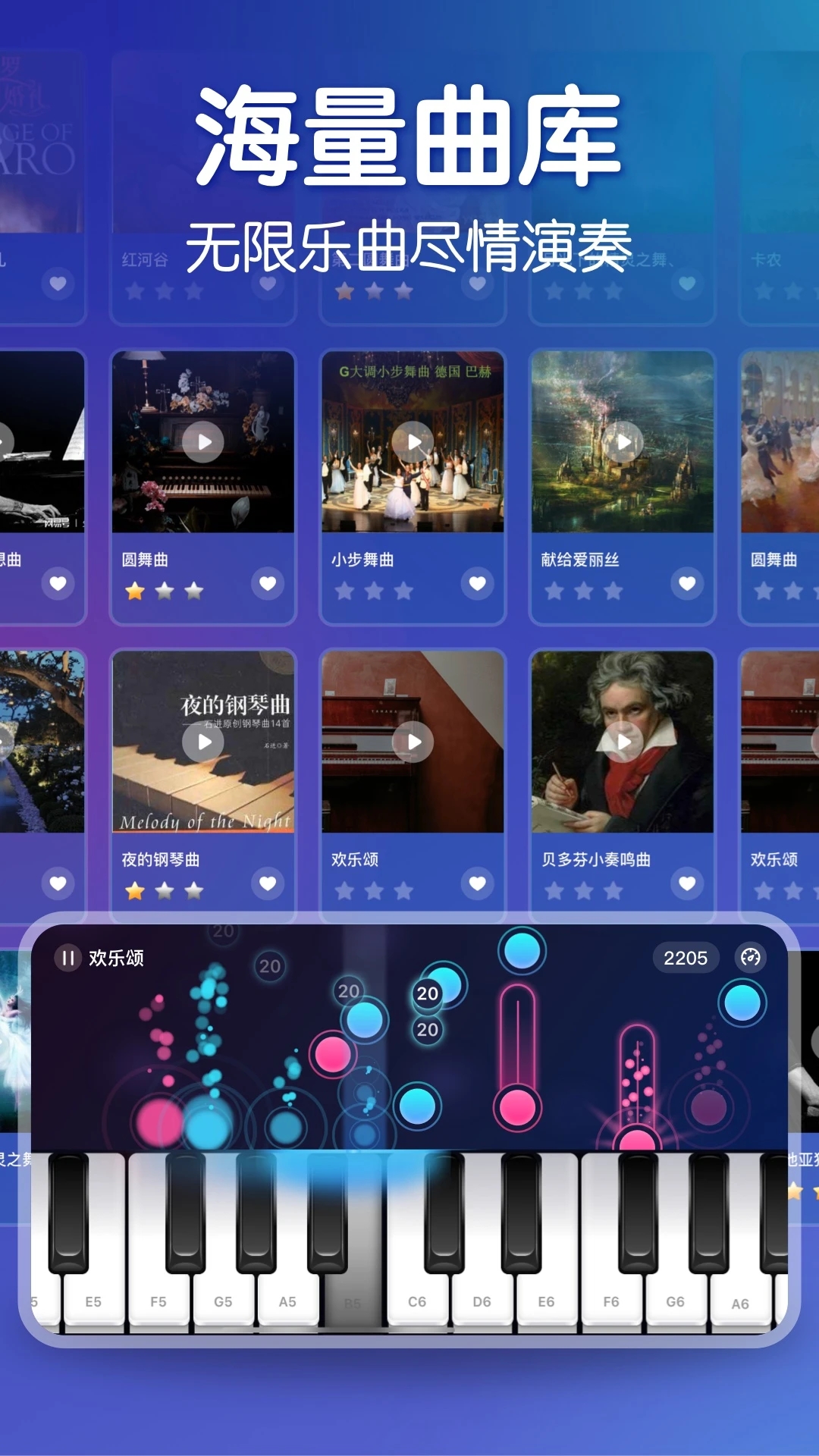 来音钢琴app