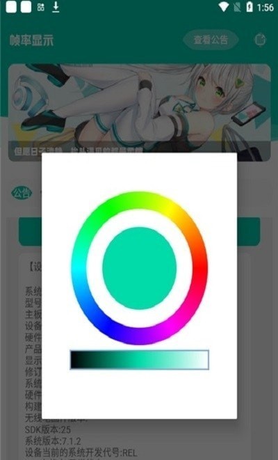 帧率显示器app