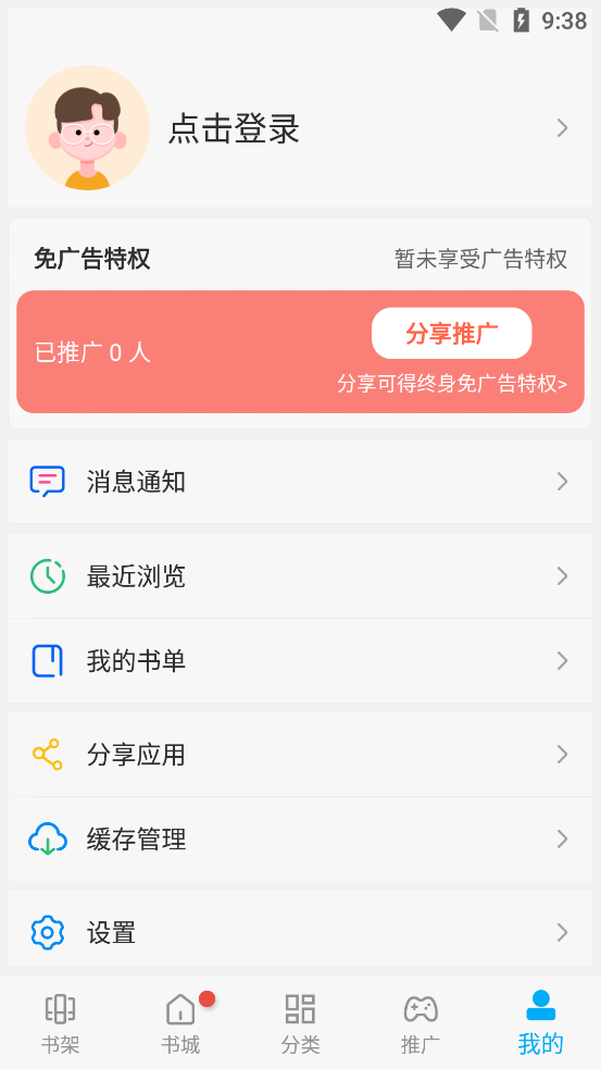 风车动漫APP