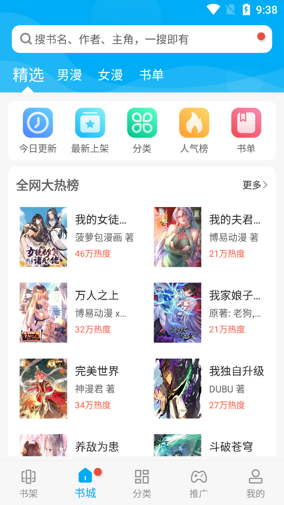 风车动漫APP