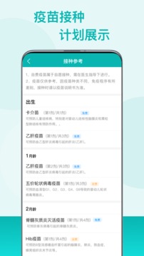 粤苗app