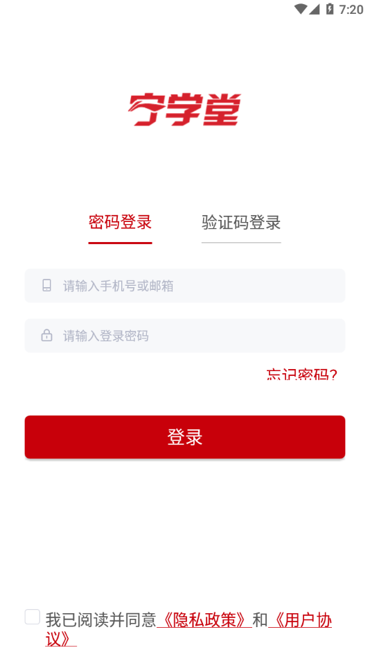 宁学堂安卓app