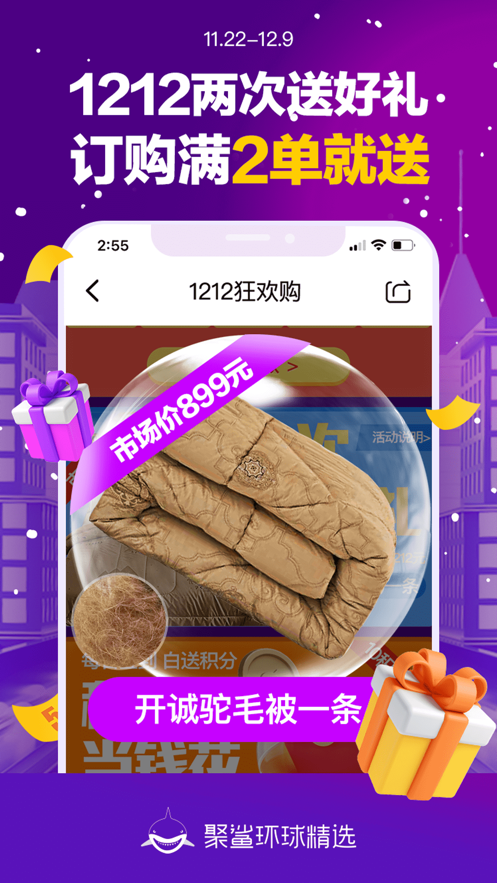 聚鲨环球精选app