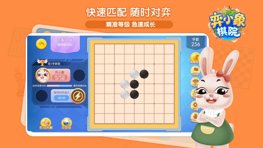 弈小象棋院app