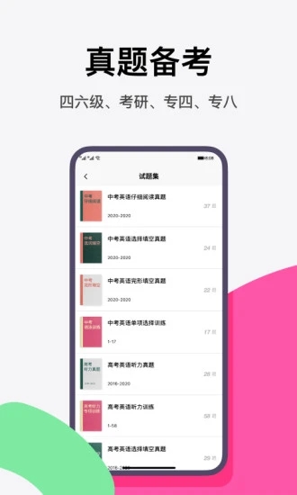 Pitaya官方APP