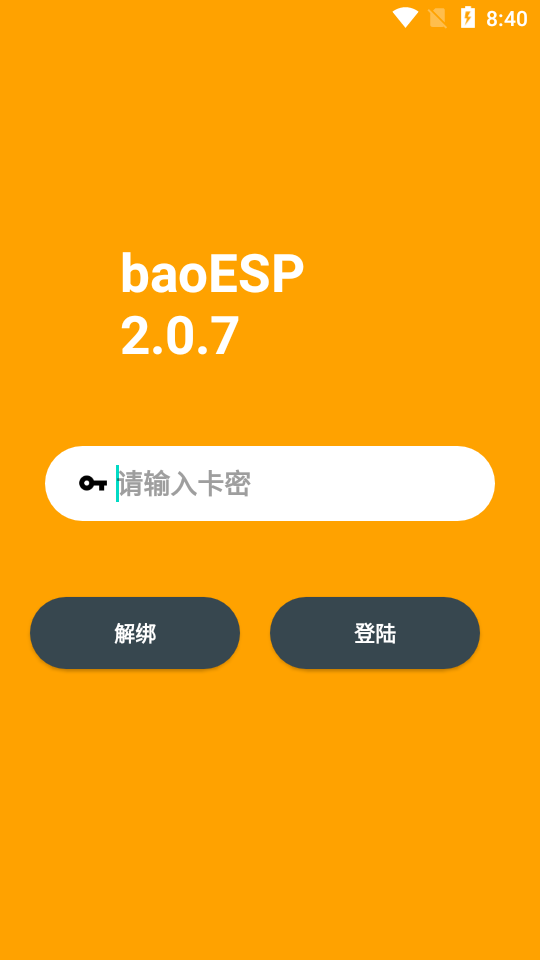 baoESP免卡密