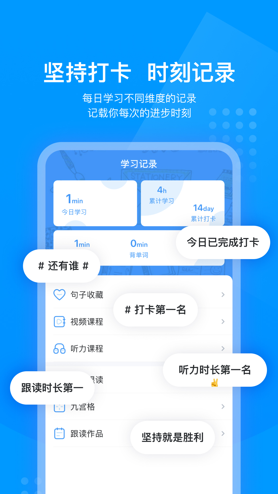 可可英语app