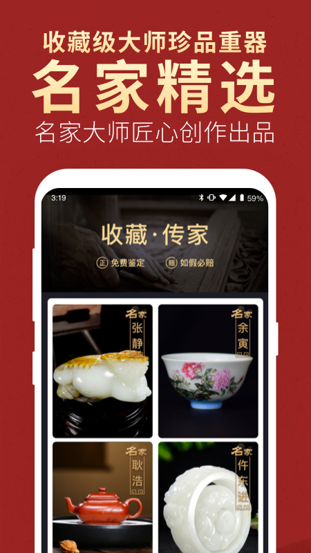 微拍堂官方app