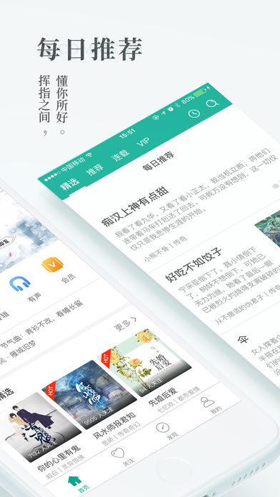 每天读点故事app