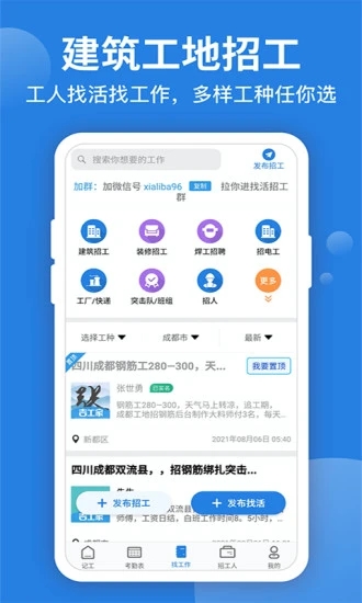 考勤表APP