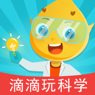 滴滴玩科学APP