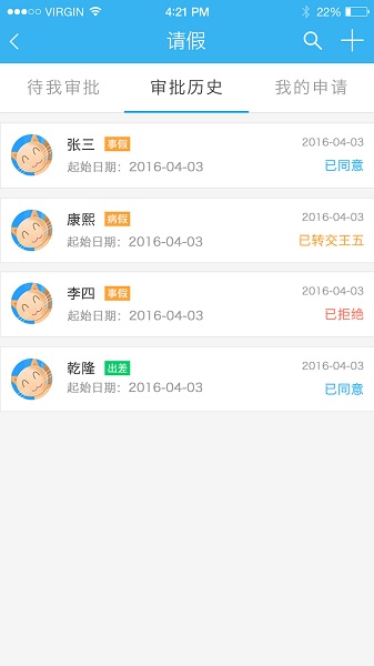 雨校app官方