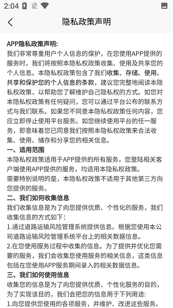 黔道安app下载官方版