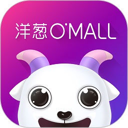 洋葱omall最新版