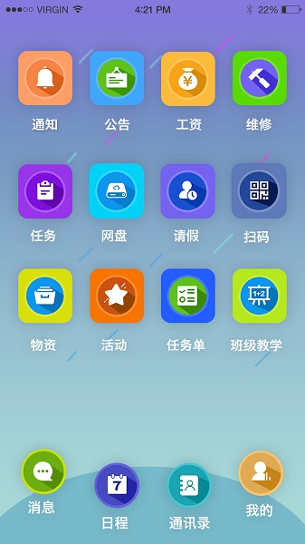 雨校app官方