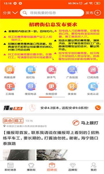 播报哥app官方