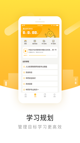 柏克学app下载最新版