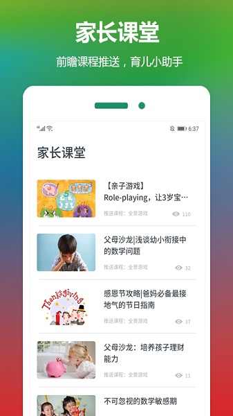 云宝贝app手机安卓版