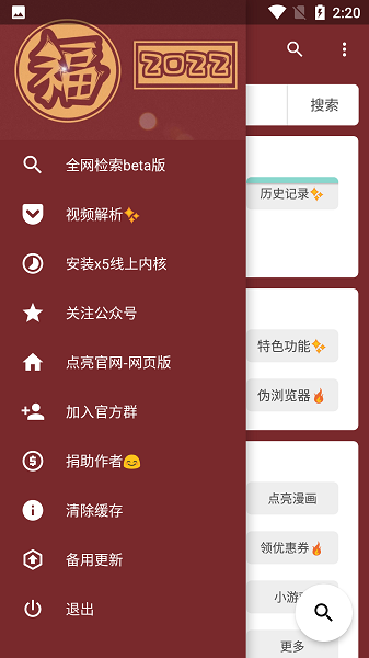 新点亮视频最新版app