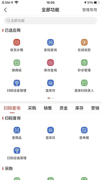 易理货app最新版