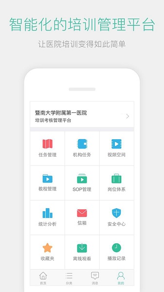 名医传世app下载安装最新版