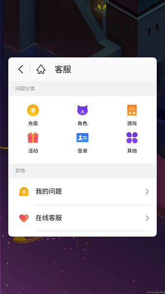 魅族游戏框架