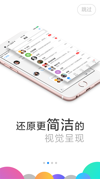 美信app最新版