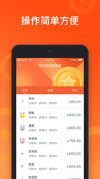 来来推app最新版本