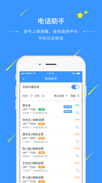 通信助手app最新版