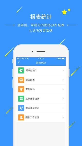 通信助手app最新版