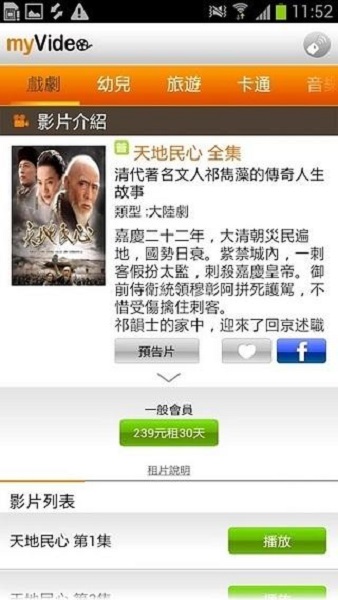 myvideo最新版