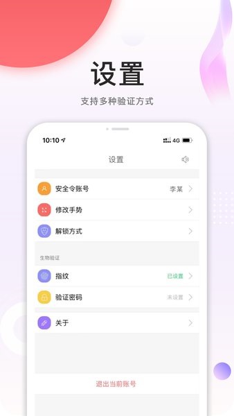 中油员工宝app下载安卓