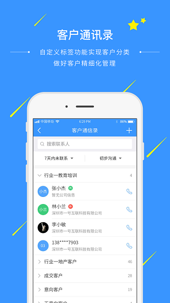 通信助手app最新版