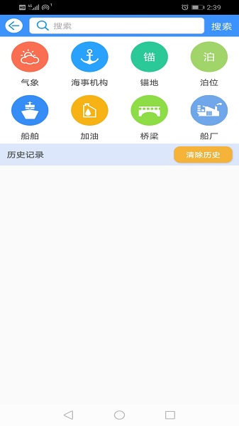 船e行app最新官方版