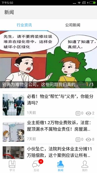 中物教育app最新版