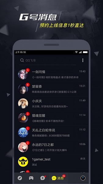 一号玩家手游app