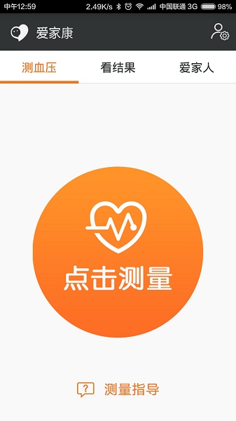 爱家康app官方