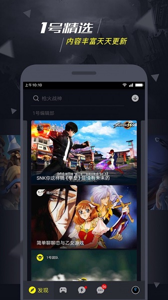 一号玩家手游app