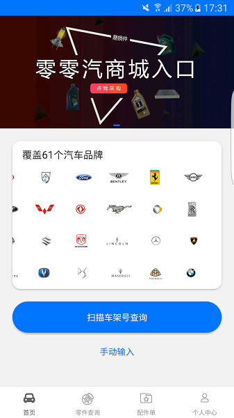 零零汽app下载最新版