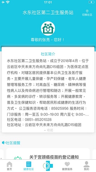 可邻app最新版