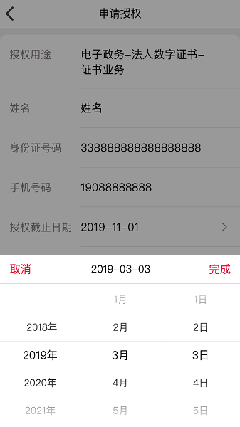 e照通app安卓版