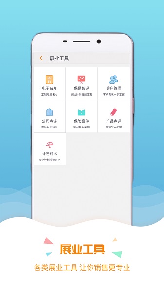 保宝app官方下载最新版