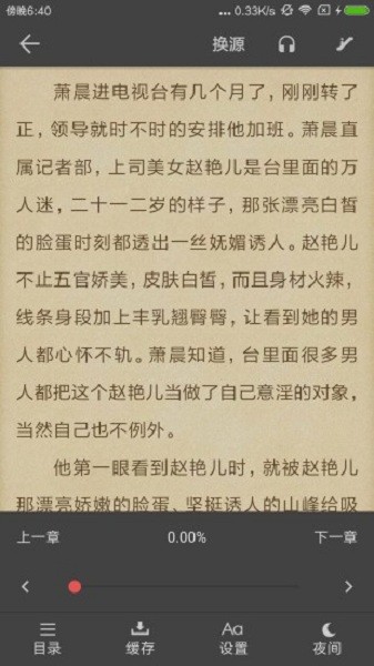 爱看阅读app官方免费