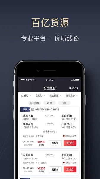 顺陆app官方下载最新版本