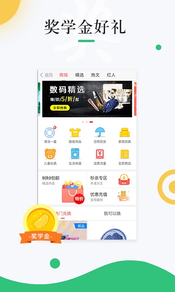 中青校园app最新版