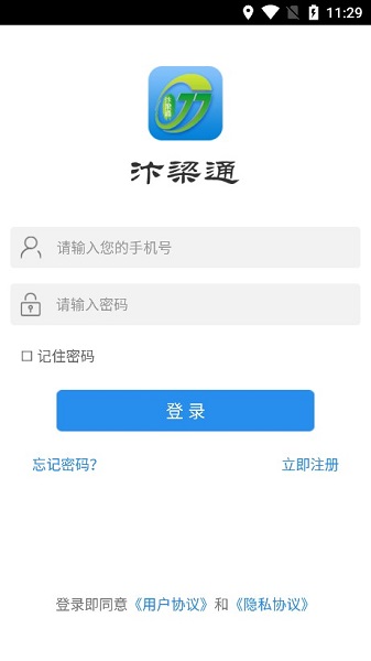 汴梁通app官方下载最新版