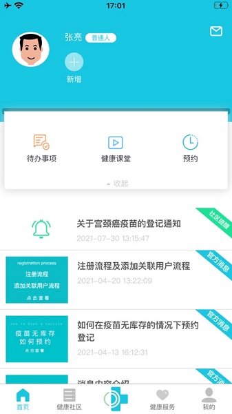 可邻app最新版