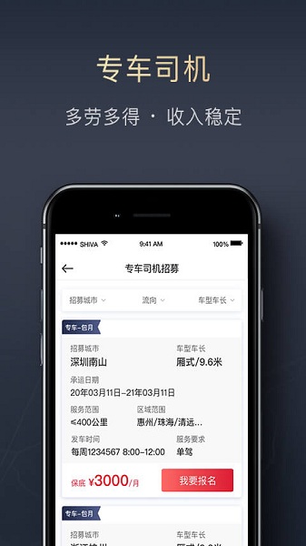 顺陆app官方下载最新版本